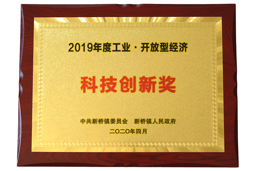 Duais Nuálaíochta Teicneolaíochta