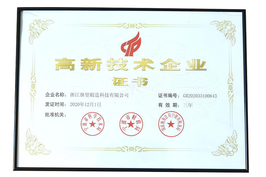 Teastas Fiontraíochta Ardteicneolaíochta agus Nuatheicneolaíochta