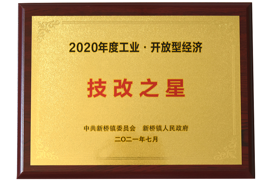 Réalta um Athchóiriú Teicneolaíochta