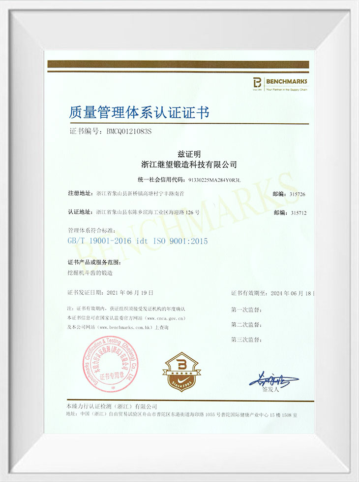 Deimhniú córais bainistíochta cáilíochta