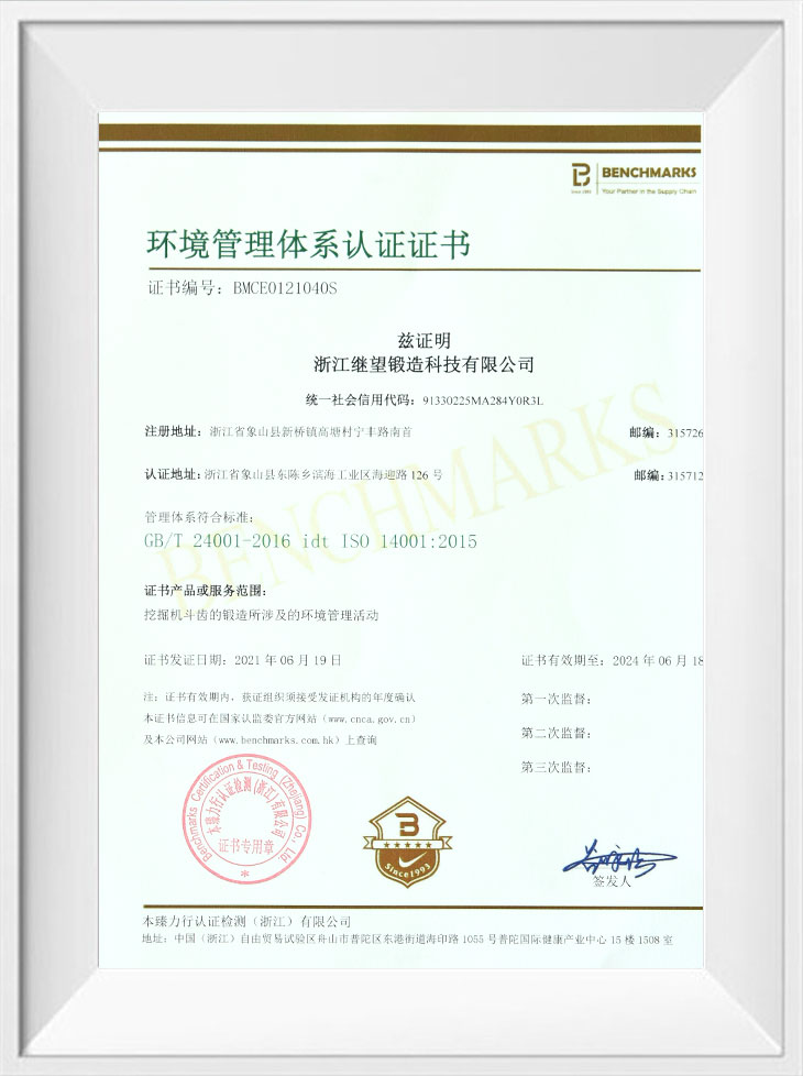 Deimhniú córas bainistíochta comhshaoil ​​saor in aisce,